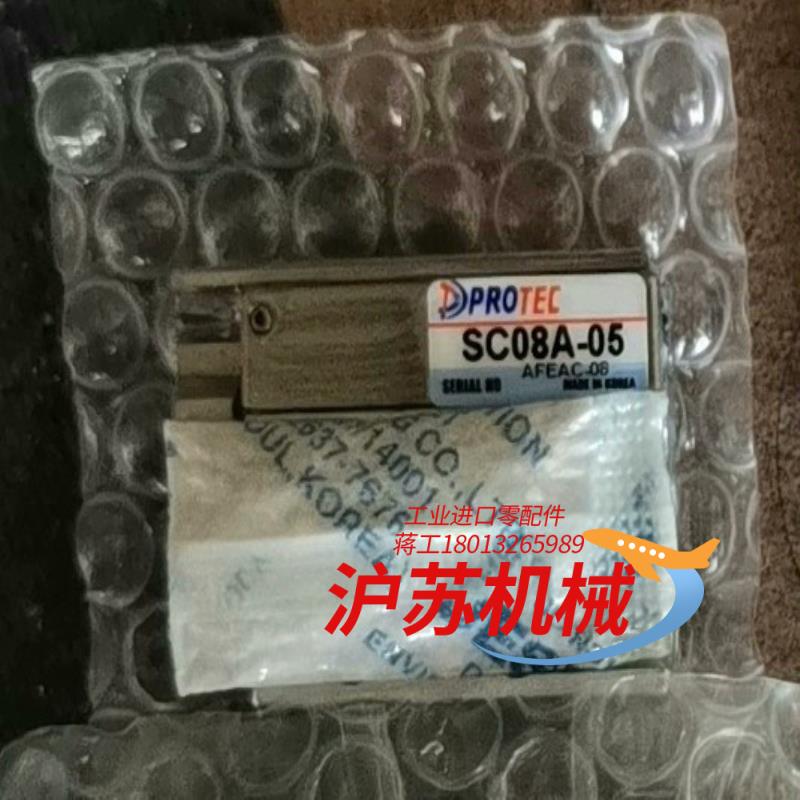 protec气缸SC08A-05全新350。件1个1