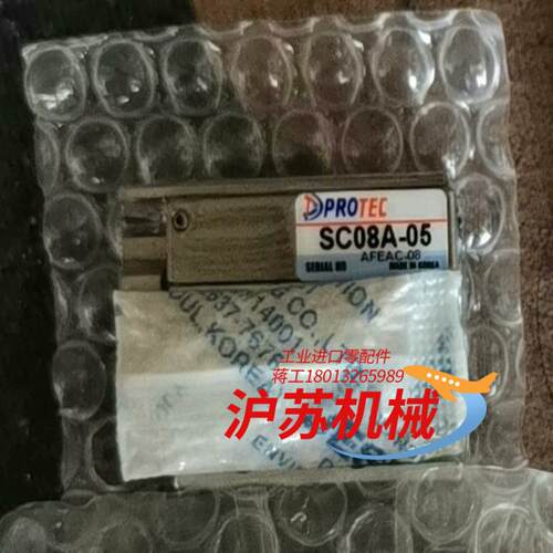 protec气缸SC08A-05全新350。件1个1