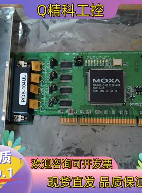台湾原装MOXA CP-104UL PCI/232/4口多串