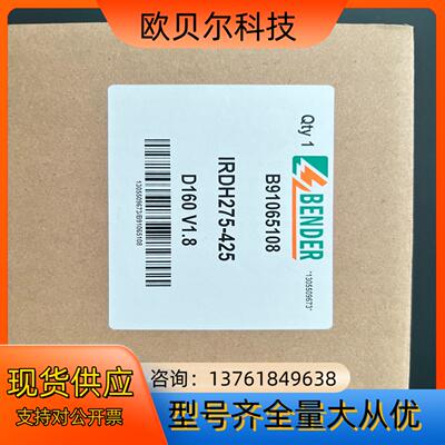 本德尔 IRDH275-425 绝缘监视器 现货，需要的
