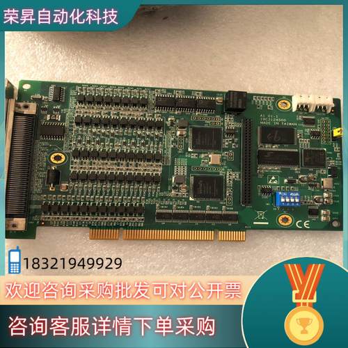 现货研华 PCI 1245V.A1 4轴 脉冲型电机运动控制卡