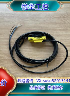 原装现货QS186EB+QS18VN6RB  NPN对射光电，全议
