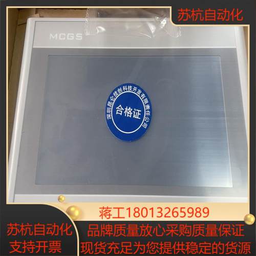 全新原装正品昆仑通态触摸屏TPC7072Gi全新原装厂价直