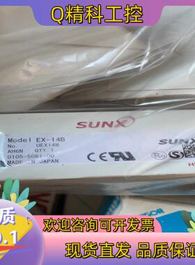 现货SUNX EX-14B 10个 65