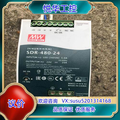 原装明伟导轨式电源SDR-480-24现货，，成色如议价