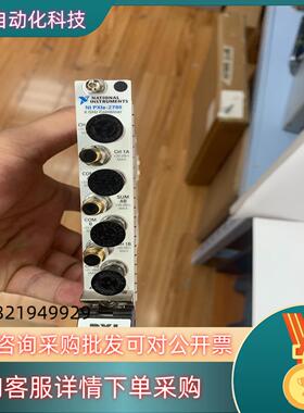 现货PXLE-2790  NI模块成色好
