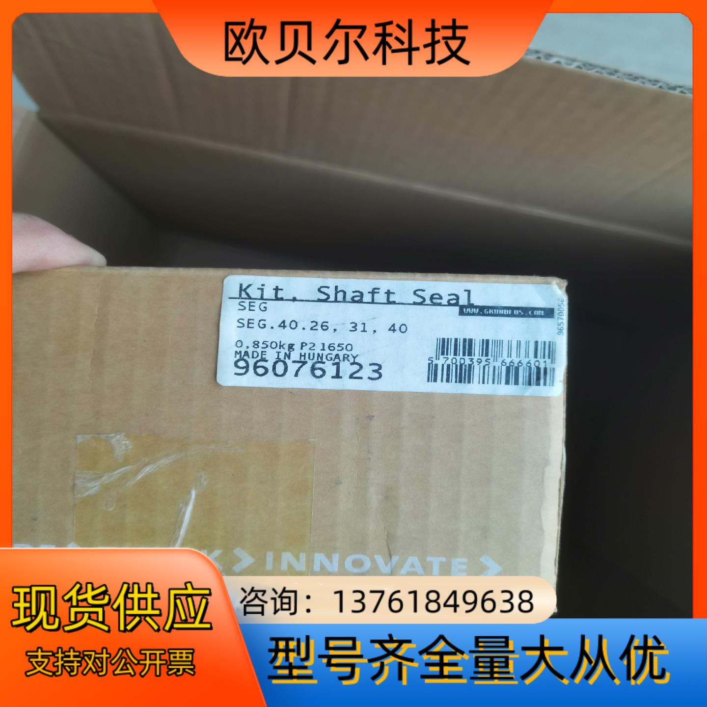 全新格兰富水泵机械密封 96076123