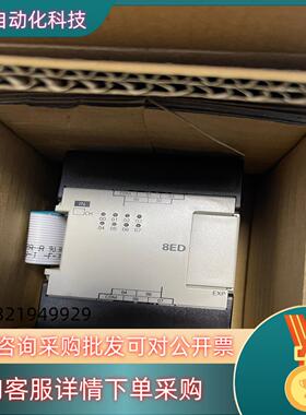 现货PLC开关量模块型号CPM1A-8ED全新原装