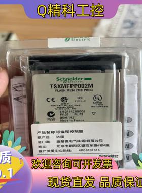 现货TSXMFPP002M全新原装2014年的货