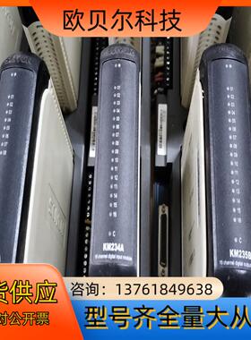 南京科远 KM235B，KM234A，KM231A，