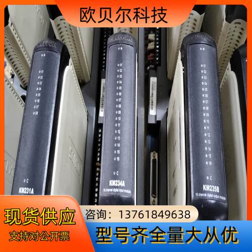 南京科远 KM235B，KM234A，KM231A，
