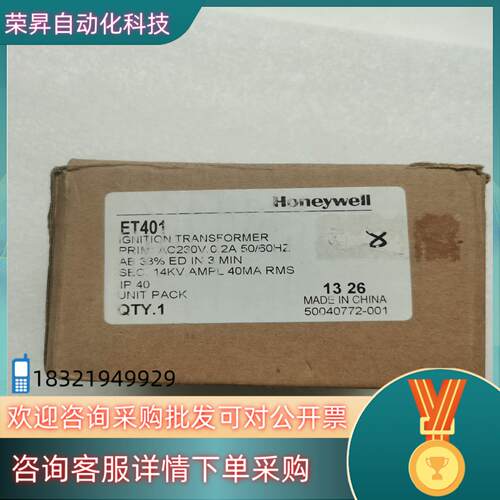 现货Honeywell霍尼韦尔点火变压器 ET401