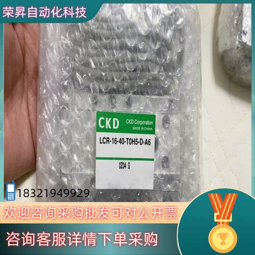 现货CKD LCR-16-40-T0H5-D-A6全新原装