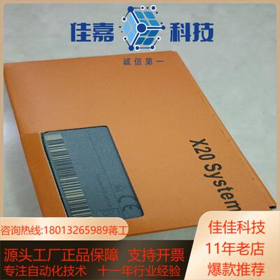 贝加莱模块PLC X20PS3300原装正品