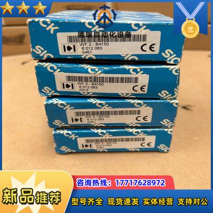 Sick 西克 槽型光电传感器 WF2-B4150，原装正品议价