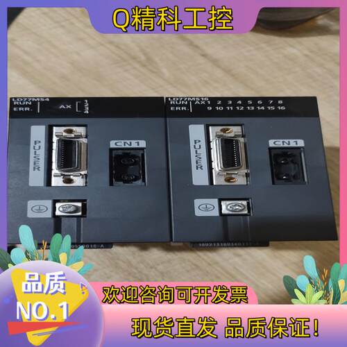 现货plc定位模块 ld77ms4 ld77ms16 成色新