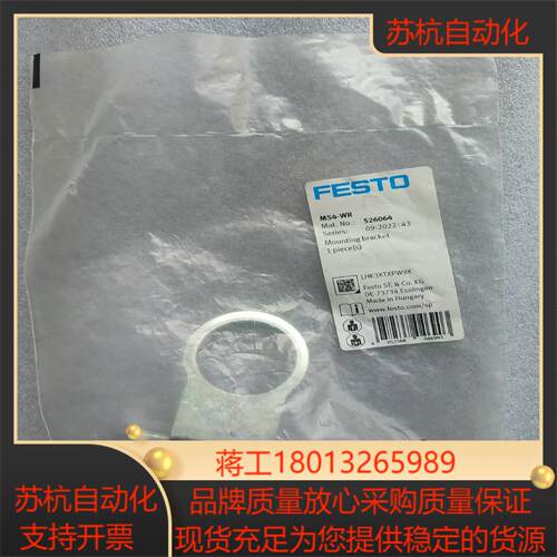 全新FESTO费斯托调压阀减压阀L支架MS4-WR  费斯托议价