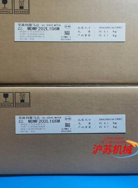 MDMF202L1G6M 全新原装A6 2kw伺服电机