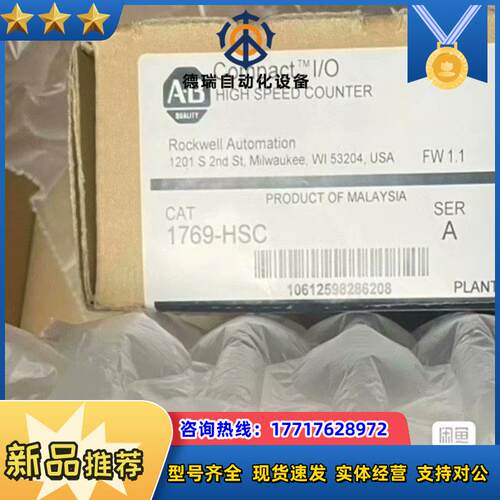 1769－HSC 封现货 正品行货 议价