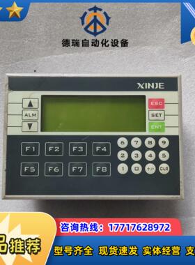 信捷文本一体机xP2一18R一B24v实物议价