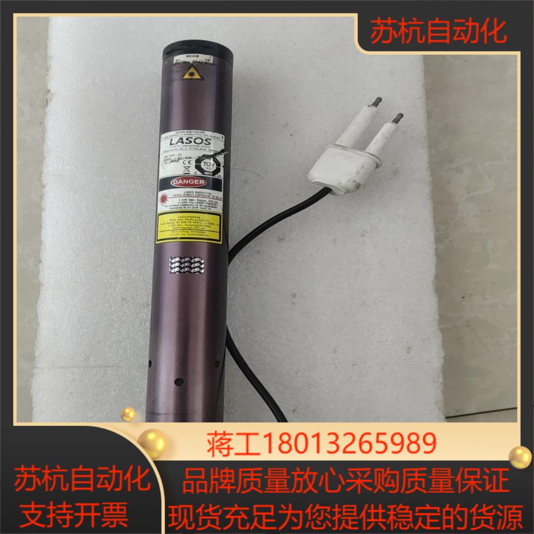 德国LASOS激光器氦氖雷射激光管 LGK 7634－02