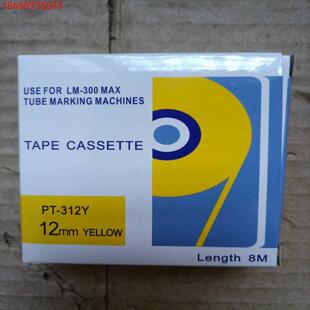 Attention线号机贴纸标签PT-312Y，12mm，黄