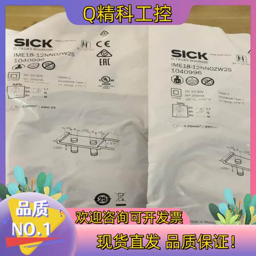 现货全新德国SICK西克IME18-12NNOZW2S 订货号: