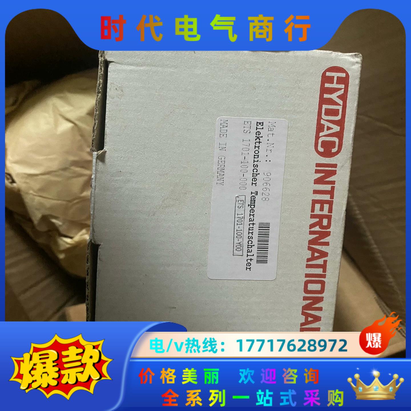 全新原装贺德克HYDAC温度传感器ETS1701-100-0议价