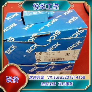 全新原装 3P21303个议价 正品 西克传感器WL4