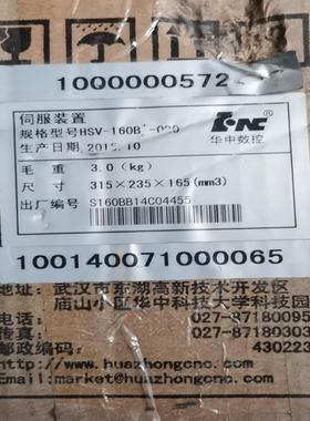 [德峰]+华中BHSV-驱动器—160020