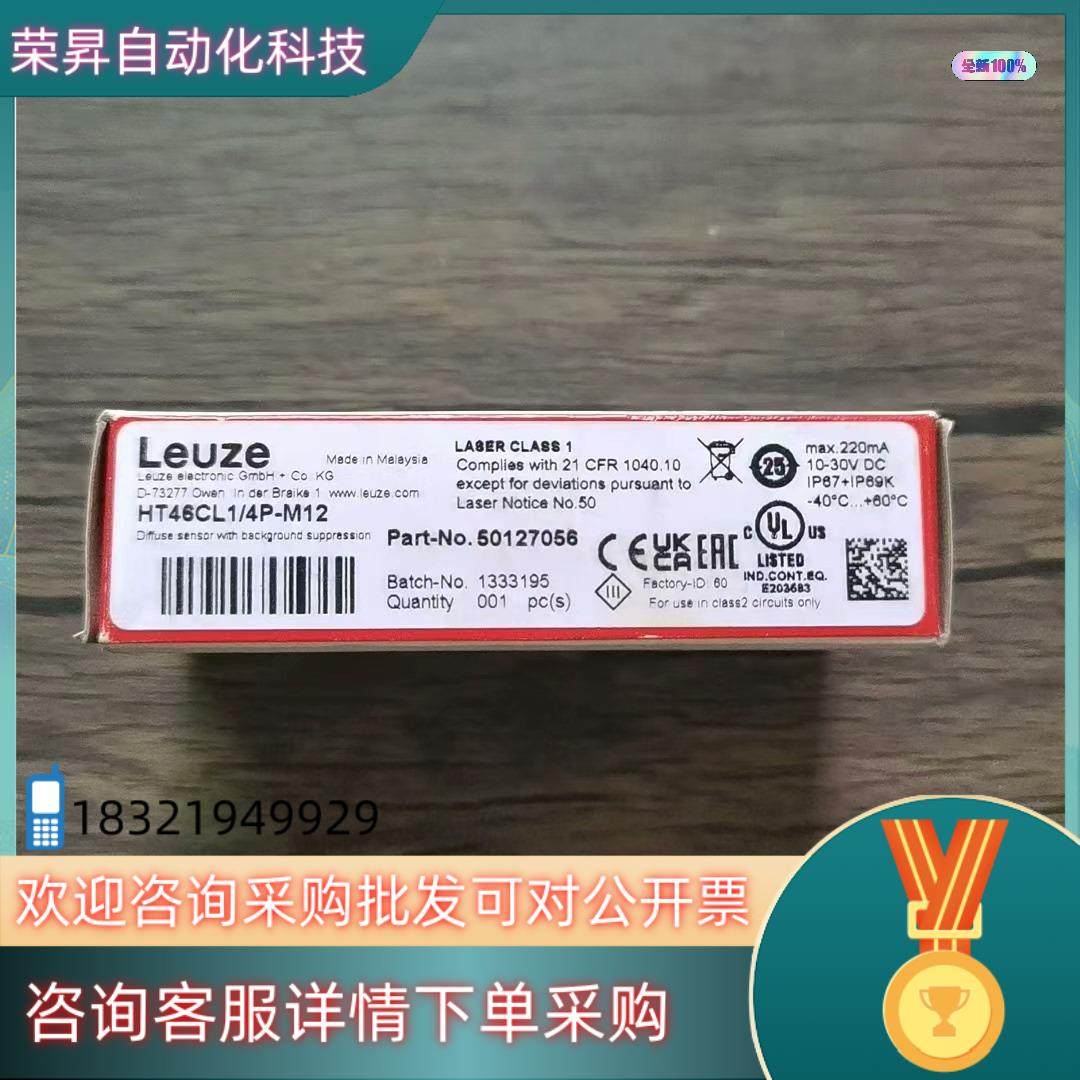现货全新原装 劳易测 HTCL1/4P-M12 传感器 50