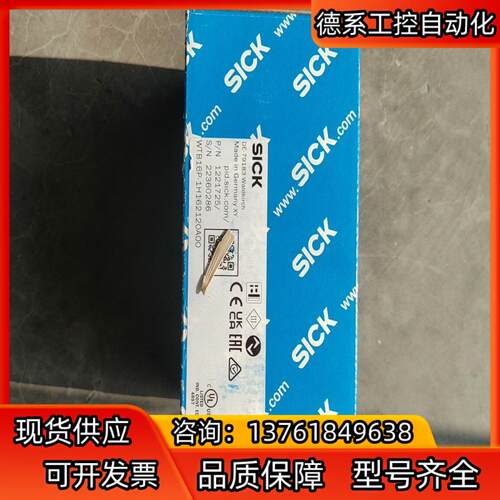 全新原装SICK 西克WTB16P-1H162120A00光