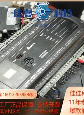 台达PLC，DVP40ES200R，链接图成色，功能
