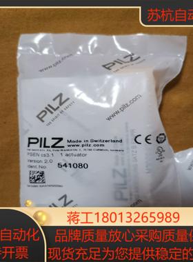 PILZ皮尔兹原装541080安全开关PSEN 全新，