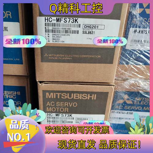 现货全新原装HC-MFS73K伺服电机原装（