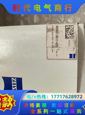 ZEISS 600667-9601-000 全新原装卡尔蔡司议价