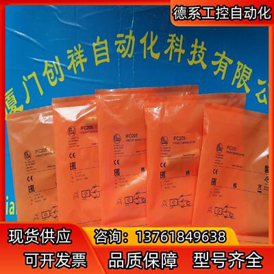 IM5143传感器IFM现货IM5143易福门全新