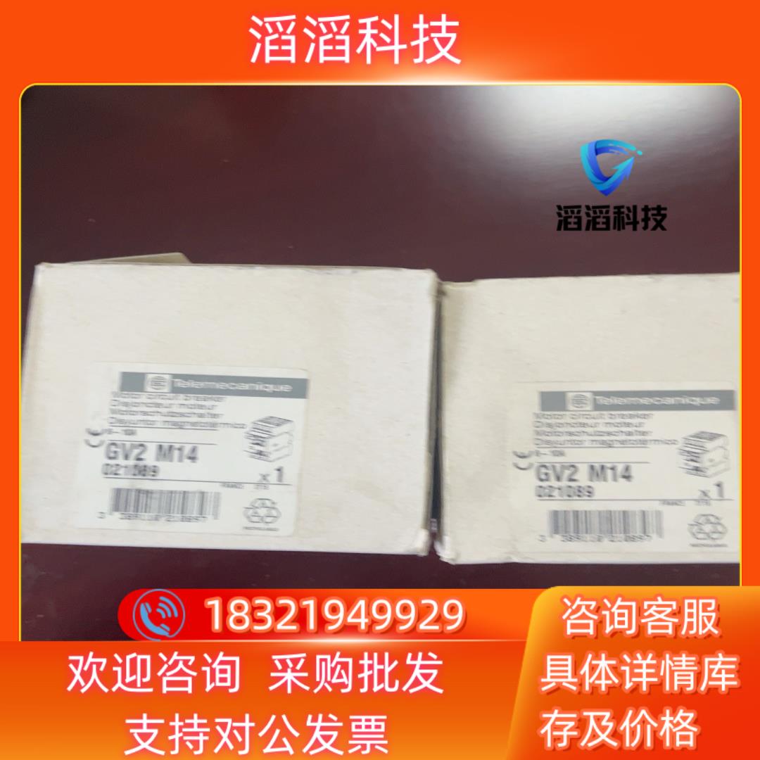 现货GV2ME14电动机断路器（6-10A）全新原装