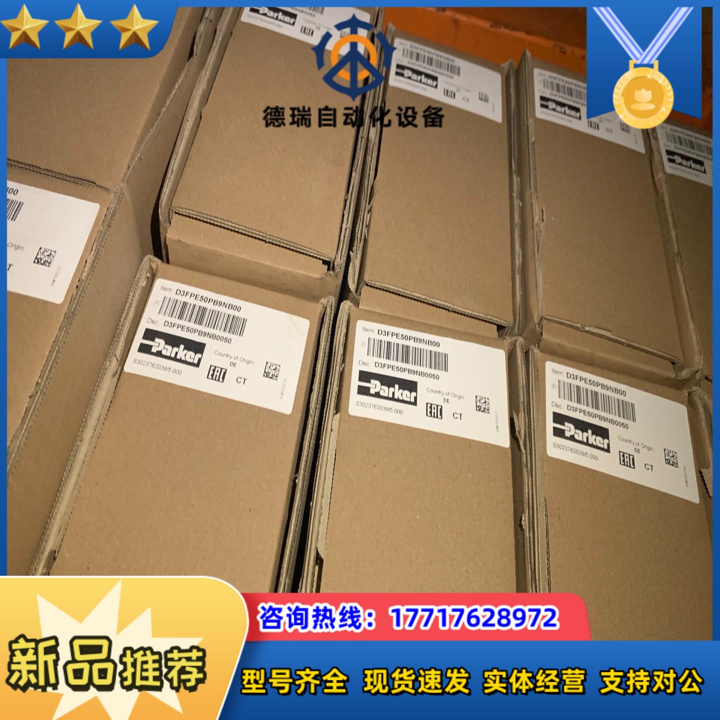 D3FPE50PB9NB00派克比例换向阀派克原装下单可议价