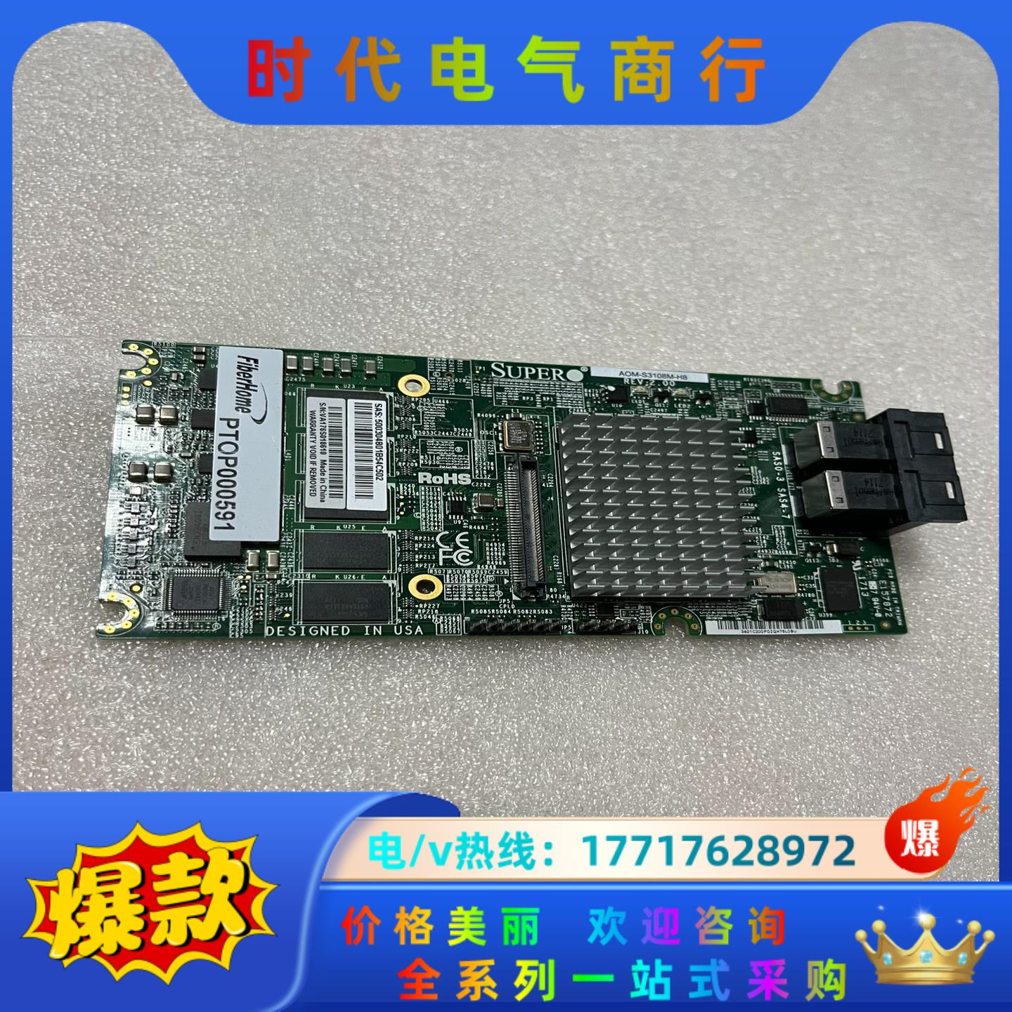 超微SUPER AOM-S3108M-H8 LSI SAS3议价