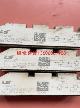 （请询价）LS LUH200G603Z 模块议价