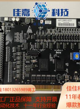 原装乐创Leetro MPC2860-S001 运动控制卡