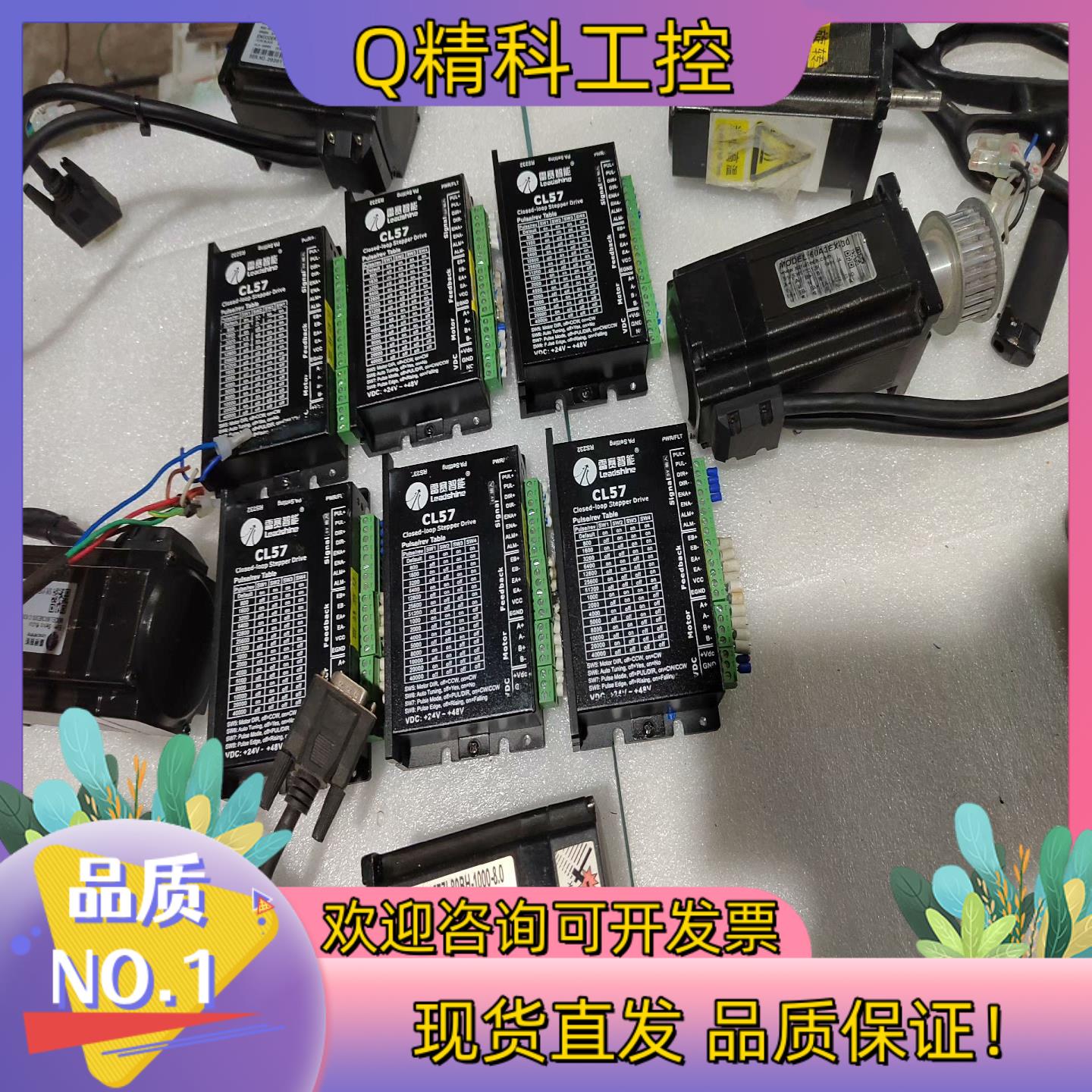 现货雷赛CL57闭环步进套装 配60 和 电机  实图拍摄  详