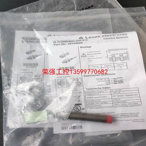 【荣强工控】德国LEUZE传感器50109669 IS212MM/4NO