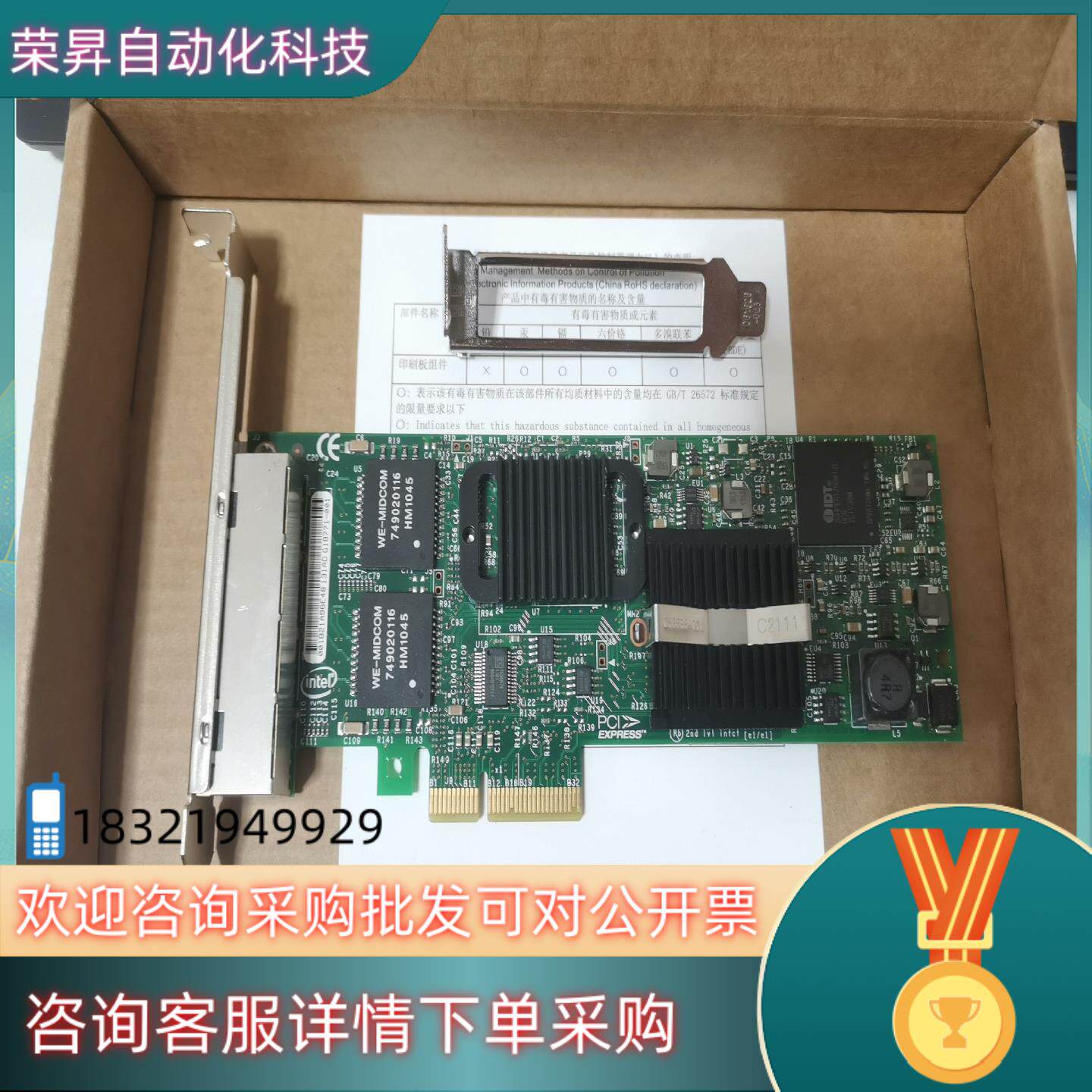 现货原装intel Dell 82576四口千兆网卡服务器网卡E