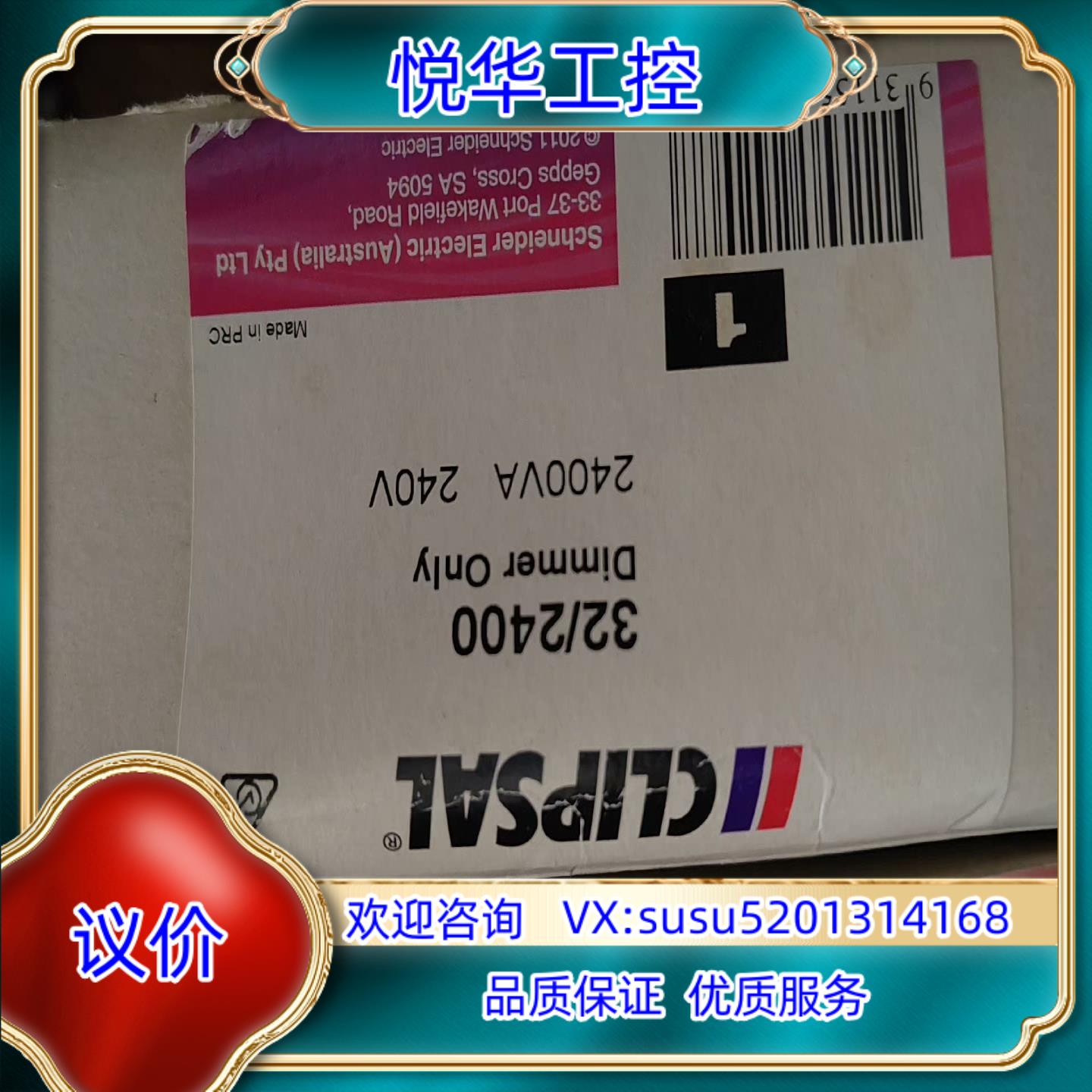 奇胜大功率调光器322400 Dimmer Only议价
