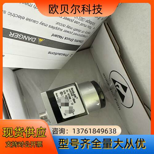德国巴斯勒工业相机aca2440-35um23五百万
