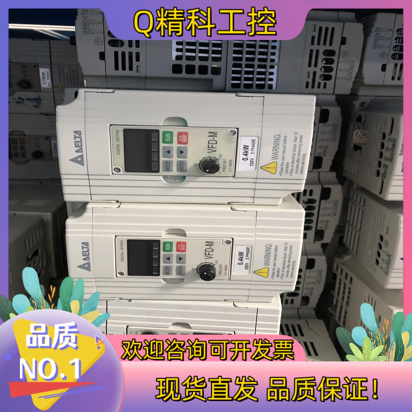 现货台达变频器 VFD004M23A 0.4KW三相220