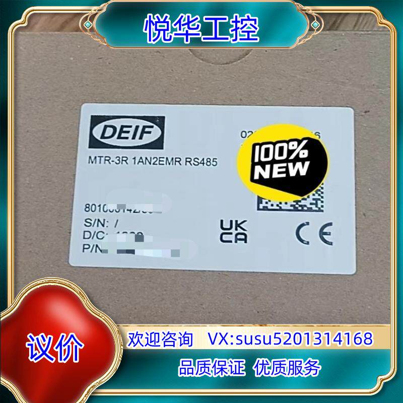 原装DEIF丹控MTR-3R控制器，全新闲置议价