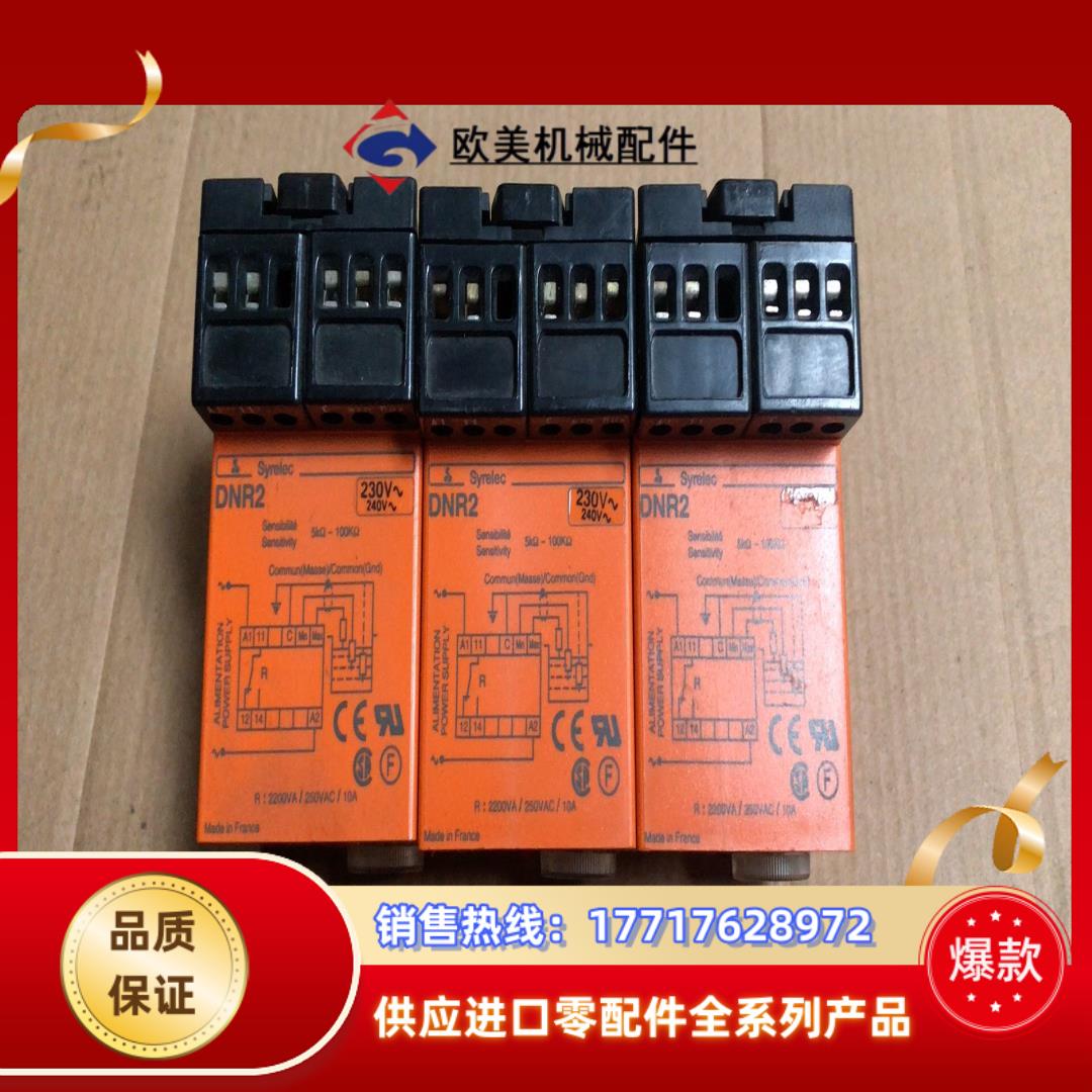 原装法国Syrelec DNR2.230V.240V议价